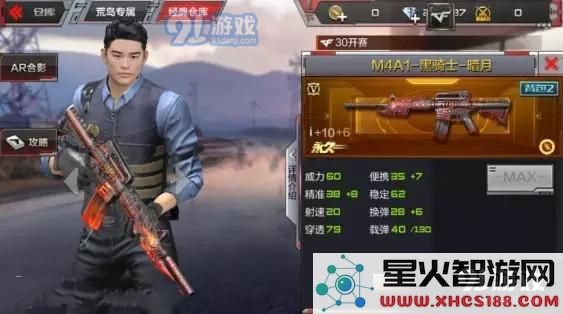 穿越火线枪战王者黑骑士暗月详解 属性性能评测与使用心得分享