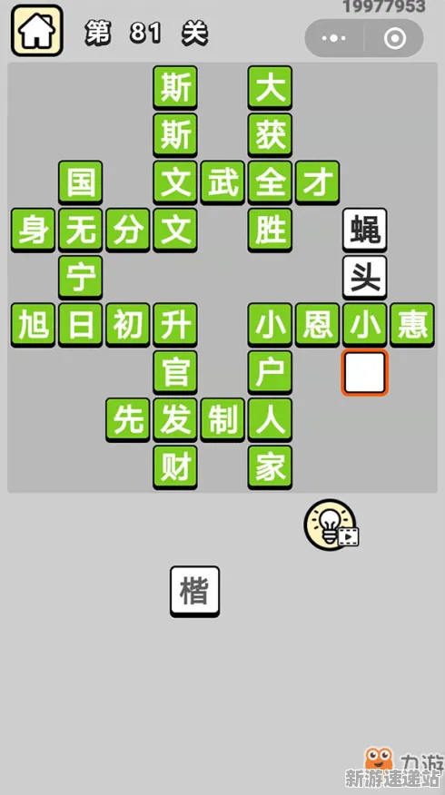 《成语小秀才》2025年发售日期正式确认!配置需求详情及开发者专访揭晓