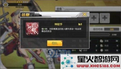 《碧蓝航线》船只技能升级攻略