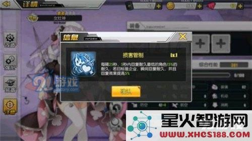 《碧蓝航线》船只技能升级攻略