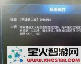 王者荣耀女武神全新登场 改版艾琳皮肤华丽展示与细节解析