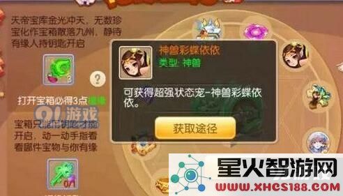 梦幻诛仙手游福缘宝箱的奖励内容及其抽奖所需花费详解