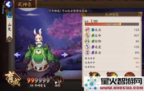 阴阳师山兔速度堆积技巧分享 阴阳师山兔最佳御魂搭配全面攻略