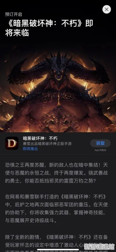 2025游戏AI突破丨暗黑破坏神丨不朽如何实现动态难度调整？玩家实测报告