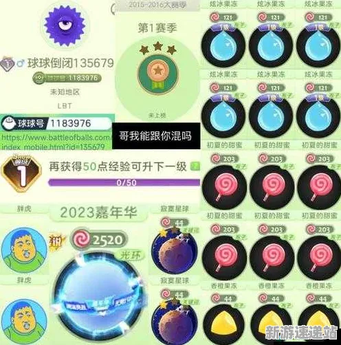 2025版本更新»球球冲刺丨平衡性调整，深度技术解析