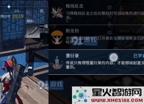 武侠乂手游墨衍录在哪里获得