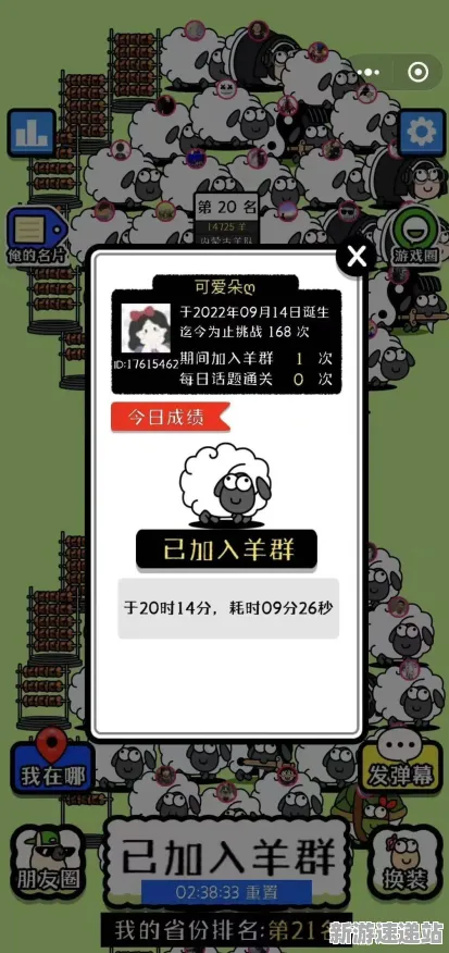 2025版本更新深度追踪»羊了个羊赛季机制解读独家内幕消息