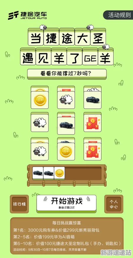 2025版本大更新深度探秘:羊了个羊最新赛季机制分析与独家内幕揭秘