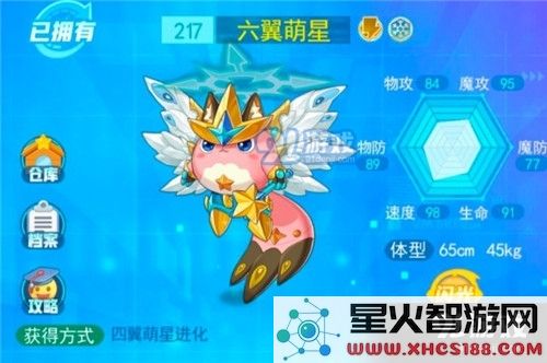 超级精灵手表六翼萌星全面解析