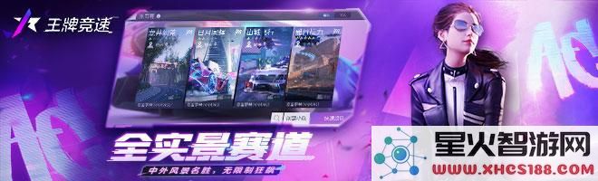 王牌竞速中有哪些免费车辆可用 如何获取这些免费的赛车技巧与方法