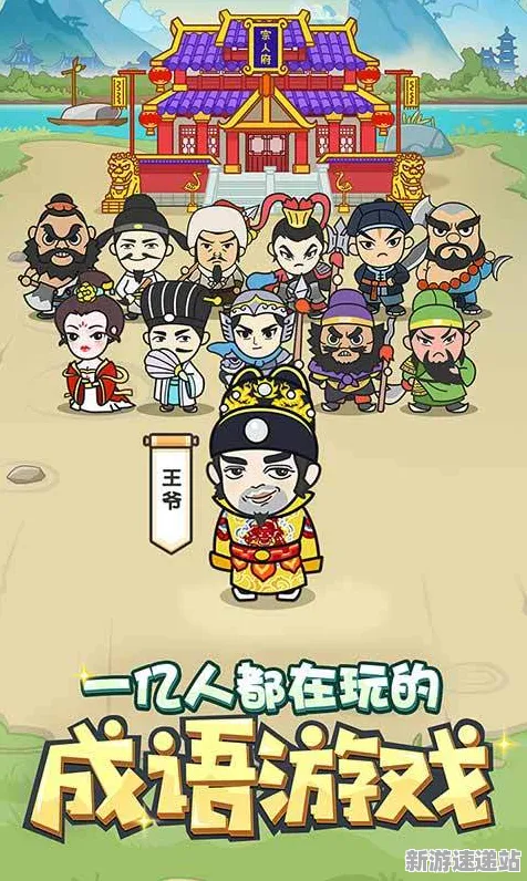 2025全球首发»成语小秀才丨跨平台联机，独家内幕消息
