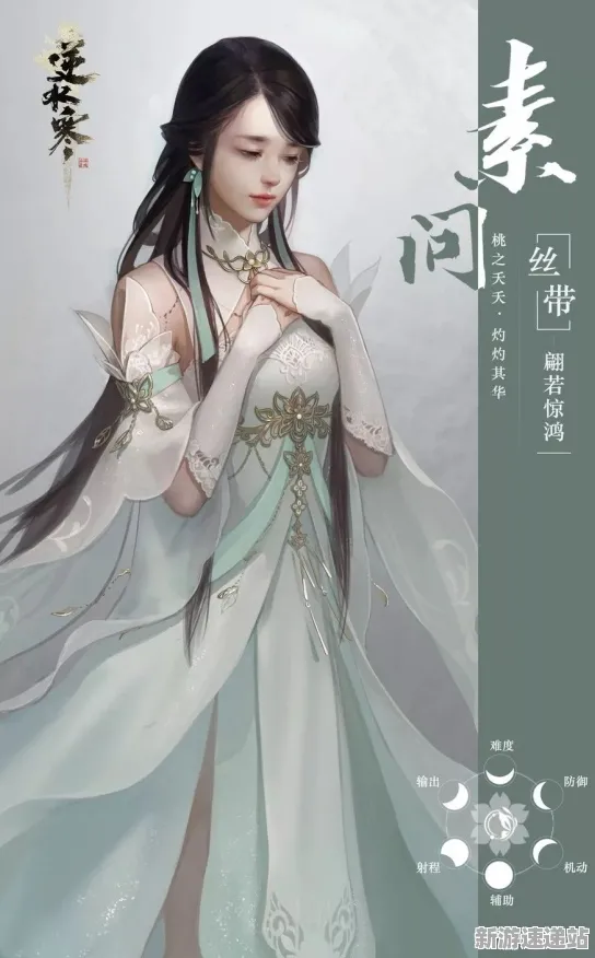2025游戏版本升级丨逆水寒新角色解析与优化方案全面揭晓,游戏体验再升级