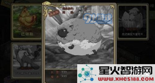 小森生活中如何成功捕捉兽王的详细攻略与技巧分享