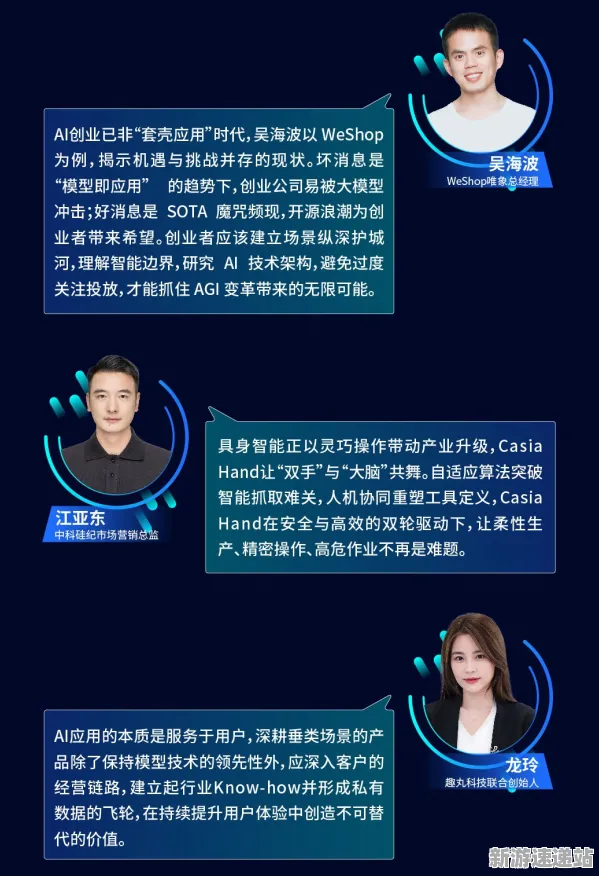 2025AI创新峰会丨动态难度调整的技术探索与开发者访谈