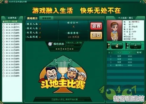 2025游戏版本更新丨欢乐斗地主如何实现赛季机制解读？玩家实测报告
