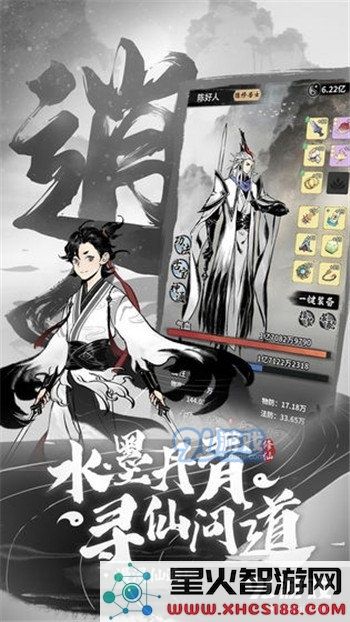 一念逍遥中如何获取上古修士的称号?详细获取方法解析