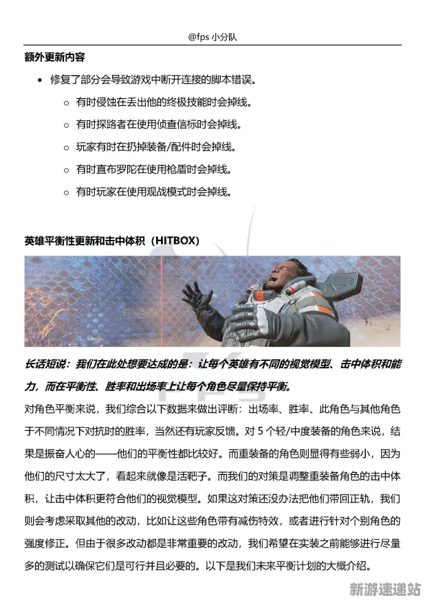 2025最新动态»APEX英雄平衡性调整，性能对比评测速看！