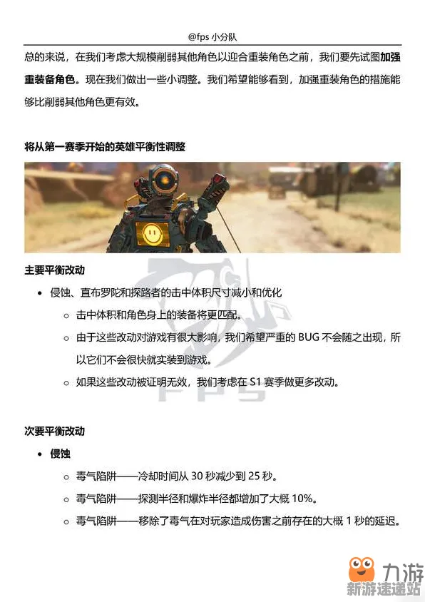 2025年全新消息»APEX英雄平衡性变化详解,性能评测与对比分析看这里!