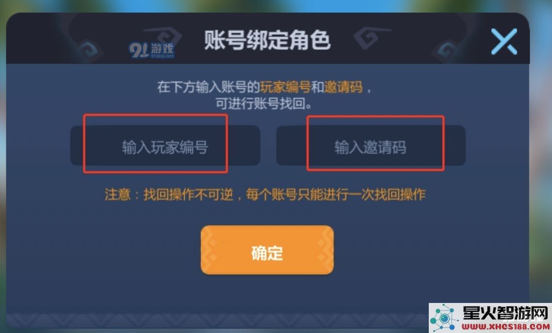 多多自走棋怎么找回账号 账号转服最全攻略