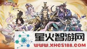 逍遥九重天妖族理想阵容组合方案及最佳搭配技巧解析