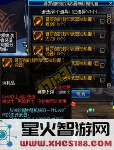 2025年地下城与勇士春节活动称号设计与名称揭晓