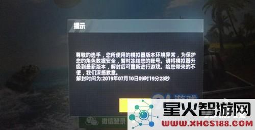 和平精英模拟器环境异常处理技巧及版本问题解决方案详解