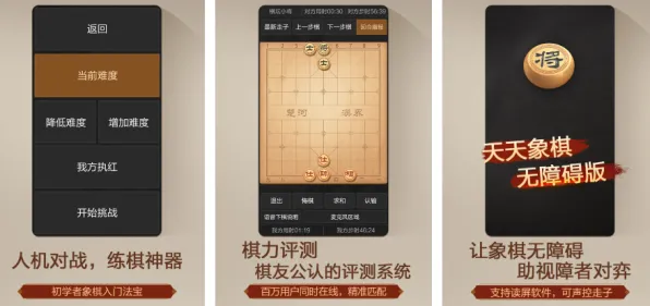 2025发售日确认现场»天天象棋配置需求公布全解析，性能对比评测