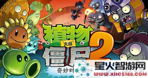 植物大战僵尸2如何进行钻石与阳光的修改详解 植物大战僵尸2钻石与阳光修改指南