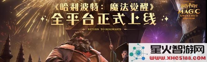 哈利波特魔法觉醒拼图寻宝第三天碎片线索具体位置揭秘与寻找攻略