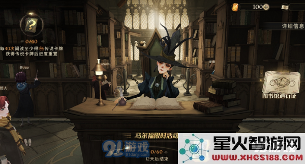 哈利波特魔法觉醒怎么阅读 哈利波特魔法觉醒怎么看书