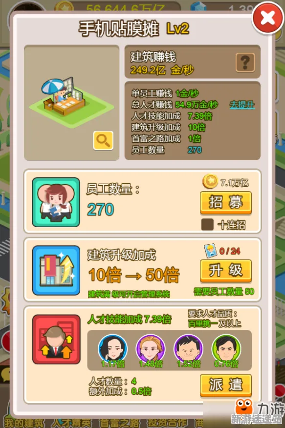 《金币大富翁》2025硬件革命！触觉反馈优化开发者专访