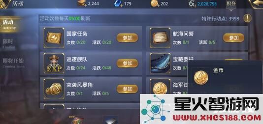 大航海之路如何高效交易金币 有哪些快速赚取金币的方法与技巧