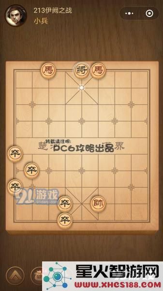 微信中国象棋