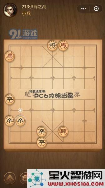 残局213关