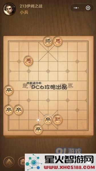 微信中国象棋