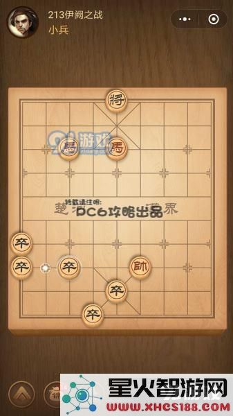 微信中国象棋