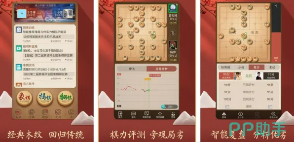 2025硬件革命现场»天天象棋触觉反馈优化全解析，性能对比评测