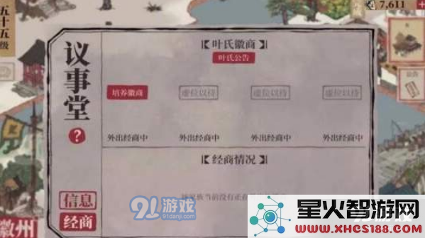 《江南百景图》金箔作用介绍