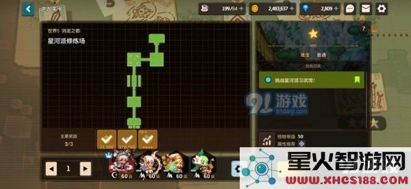 坎公骑冠剑选择珠玉阵容如何与星河修炼场瑞皮娜搭配最佳策略