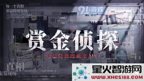 如何快速提升赏金侦探的经验值?在哪些地方可以高效刷取经验值