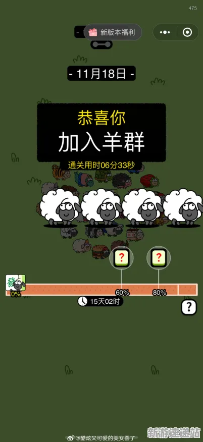 《羊了个羊》2025AI突破！智能队友系统独家内幕消息