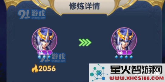 圣斗士星矢正义传说角色升星材料一览