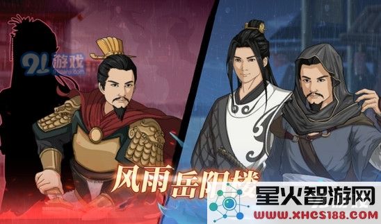汉家江湖风雨岳阳楼的详细内容与获取奖励的全面介绍