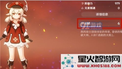 如何在原神中有效地提升角色好感度的实用技巧与方法