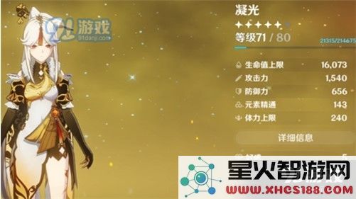 原神角色好感度提升方法说明 角色好感度怎么提升