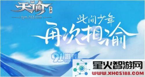 天谕手游中翅膀的属性和效果如何获取 翅膀获得方法详细攻略