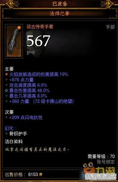 2025游戏硬件革命丨暗黑破坏神丨不朽如何实现操作精度提升？开发者专访