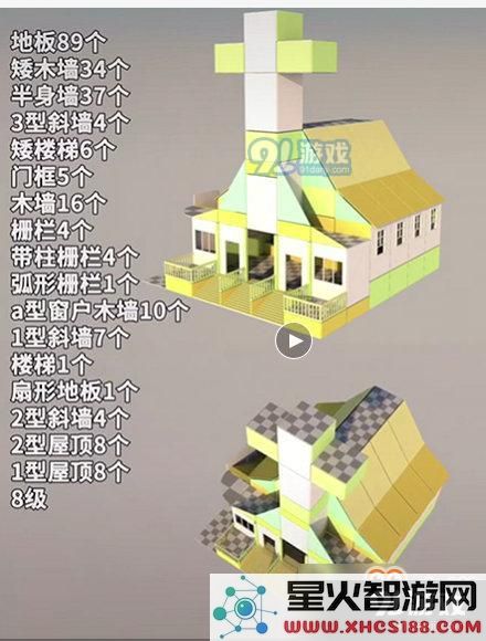 明日之后八级房子造型蓝图盘点