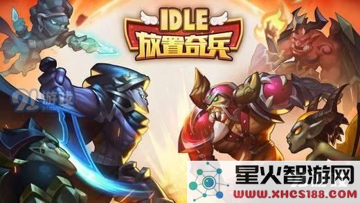 放置奇兵地牢怎么玩?放置奇兵地牢全方位攻略!