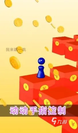 2025最新动态»跳一跳配置需求公布，玩家实测报告速看！
